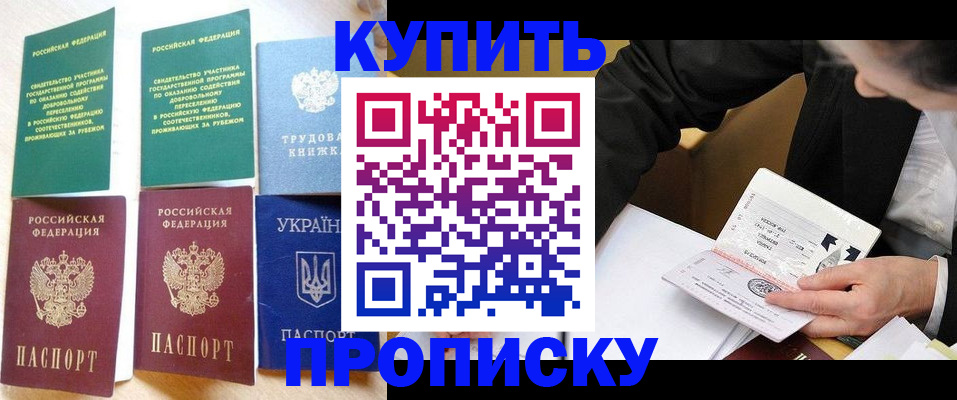 прописка для школы в Комсомольске-на-Амуре