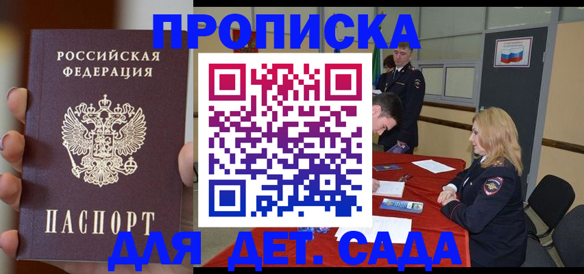 прописка иностранных граждан в Комсомольске-на-Амуре