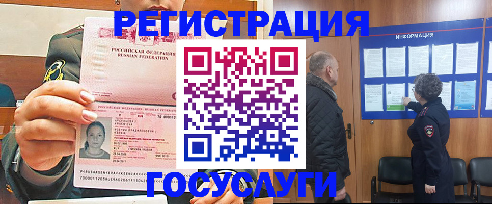 временная прописка в Комсомольске-на-Амуре
