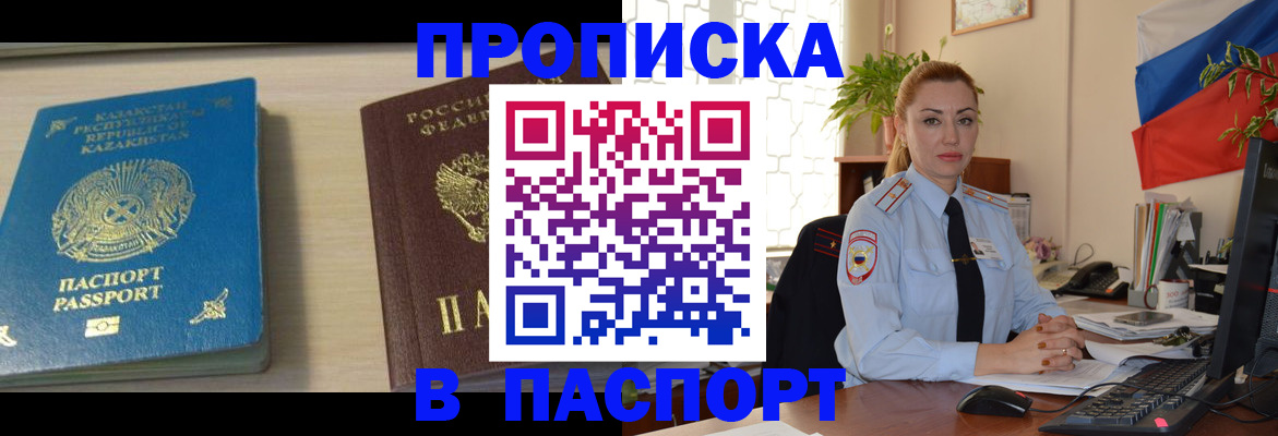 где прописаться в Комсомольске-на-Амуре