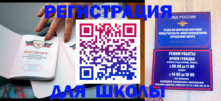 регистрация для дет. сада в Комсомольске-на-Амуре