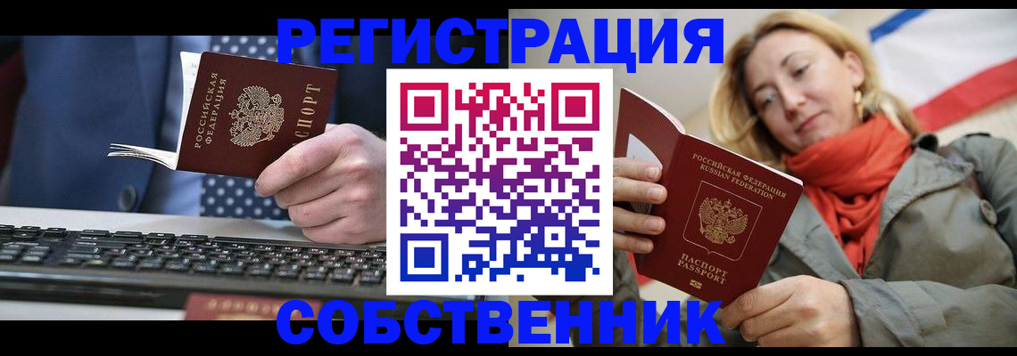 временная регистрация госуслуги в Комсомольске-на-Амуре