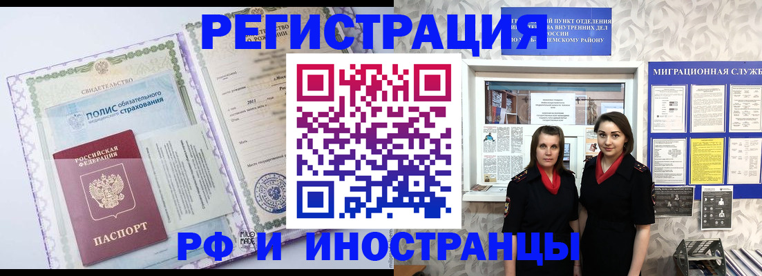 прописка для военкомата в Комсомольске-на-Амуре