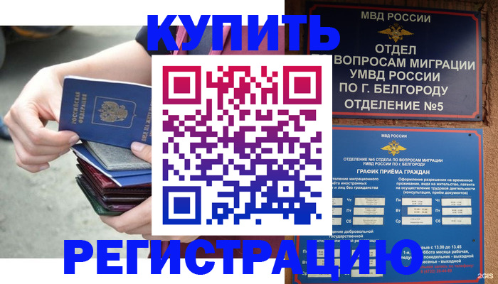 найти адрес прописки в Комсомольске-на-Амуре