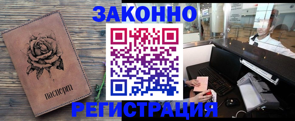 временная регистрация госуслуги в Комсомольске-на-Амуре